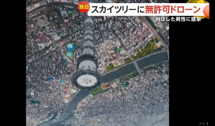 東京スカイツリーすれすれをドローンが急降下、飛ばしたのは映像製作に関わる外国籍男性！