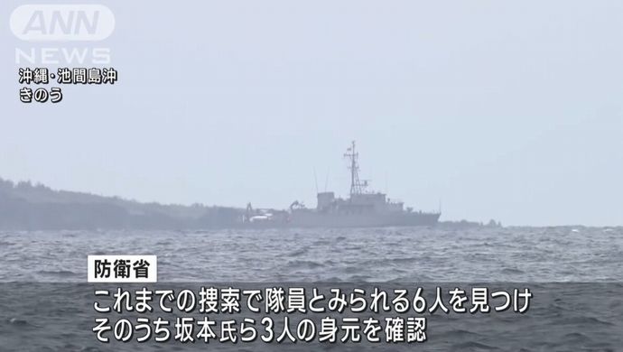 陸自ヘリ事故、第8師団長だった坂本陸将の死亡を確認…師団司令部幹部2人も！