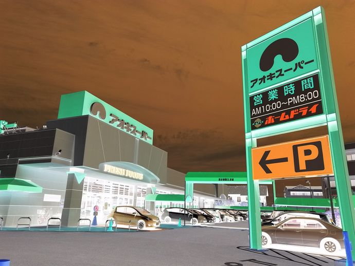 愛知県のアオキスーパーが核融合発電を購入…発電は早くて30年代中頃！