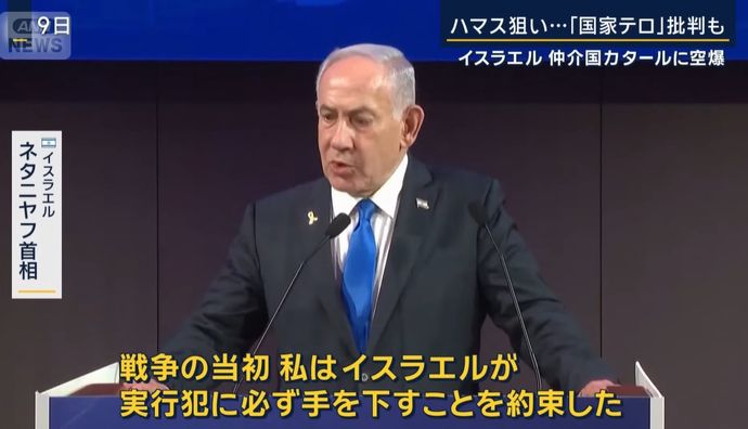 イスラエル首相「仲介国カタールに来たハマス代表団を爆撃すれば幹部一掃」…再攻撃を示唆！
