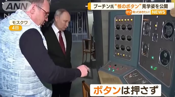 プーチン露大統領「核のボタン」とされる展示物の説明を受ける…「国の業績に関する大規模展示会」を視察！