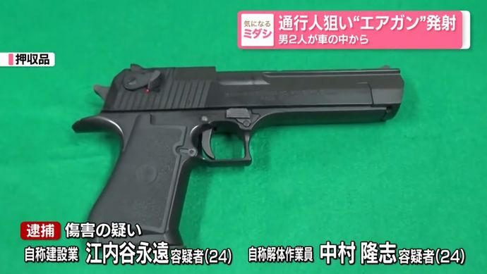 車から通行人を狙いエアガンで撃って遊んでいた男2人を逮捕…鹿児島市の天文館！