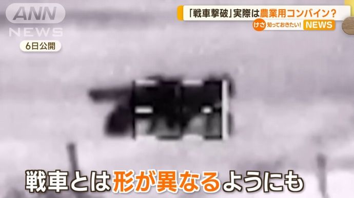 「ロシアの野郎どもは戦車をコンバインに偽装することを覚えたらしい」…プリゴジン氏が皮肉！