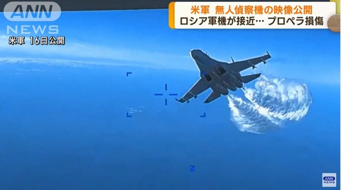 米軍が無人機衝突の動画を公開、ロシアSu-27戦闘機が燃料を放出しながら接近する様子が映る！
