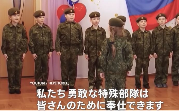 幼い子どもが軍服姿で「奉仕できます」…ロシアで加速する軍国教育！
