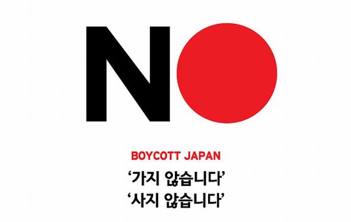 「脱・日本」進めた韓国、素材・部品・装備、いまや中国依存へ…重要品目の3分の1で依存度50％以上に！