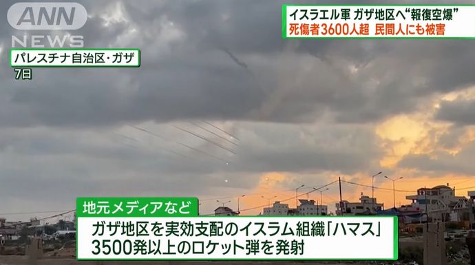 ガザ地区から2千発以上のロケット弾攻撃、イスラエルが報復空爆…ネタニヤフ首相「戦争状態に」！