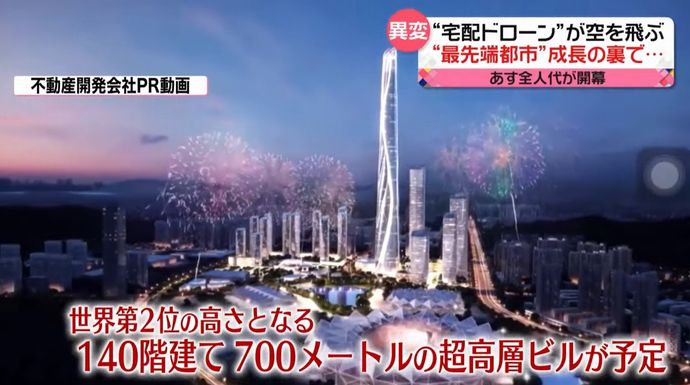 中国最先端都市「深セン」に異変、建設工事止まり路上では寝泊まりする若者も！