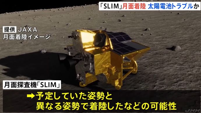 JAXA探査機の月面着陸成功、日本独自技術の高さ証明…「ピンポイント着陸」成否は1か月後に判明！