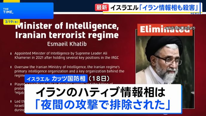 イスラエル軍、イラン情報相を空爆で殺害したと発表…体制内の「全員が標的だ」！