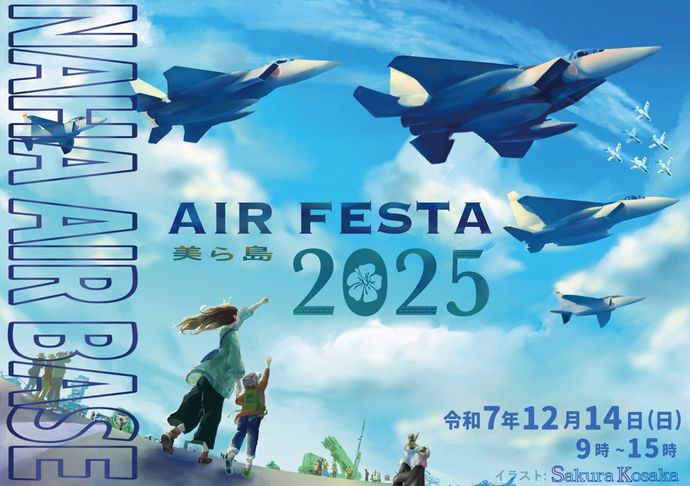 空自那覇基地での航空祭開催は「戦争準備」…ブルーインパルス飛行中止求め60団体超が声明！