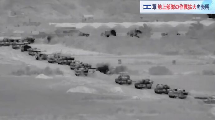イスラエル軍の戦車や装甲車両数百台がガザ地区北部に入り作戦行動…ハマスと戦闘！