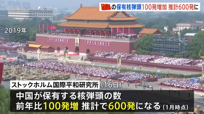 中国保有の核弾頭、去年より100発増加し600発に…世界最速ペースで備蓄！