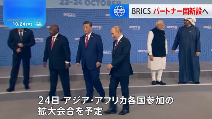 中国の習主席「われわれは世界の統治システム改革の先導者にならなければならない」…BRICS首脳会議！