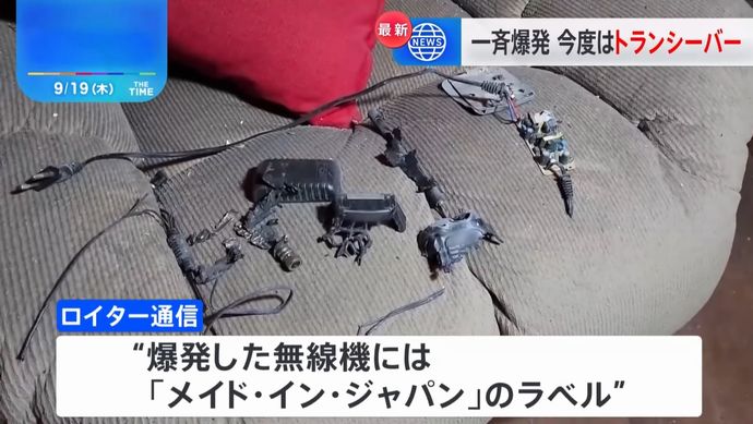 今度は日本製トランシーバーか、レバノンで通信機器がまた相次ぎ爆発…ヒズボラ戦闘員が使用！