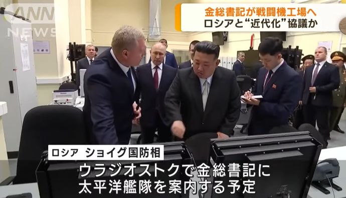 金正恩氏のロシア訪問、超厚遇に「プーチン大統領が頼りになるのは、もう北朝鮮しか」…中村逸郎教授！