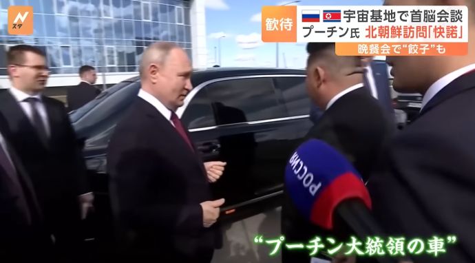 マイバッハで乗りつけた金委員長に専用車「アウルス」を自慢したプーチン大統領…190億円の最強スペック！