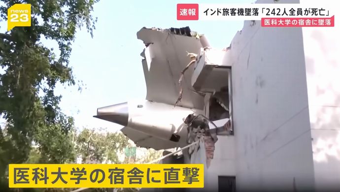 インド旅客機墜落事故で生存者1人と報道、英国籍の男性が奇跡的に生き残る！