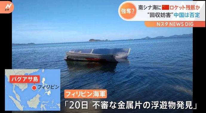 東シナ海で中国海警船がフィリピン海軍に海賊行為…落下したロケット残骸を強奪か
