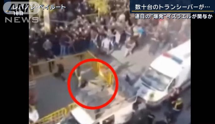ベイルート市内の病院の眼科医「患者の少なくとも6割が片目を失い、ほとんどの人が手も失った」…通信機器2日連続爆発！