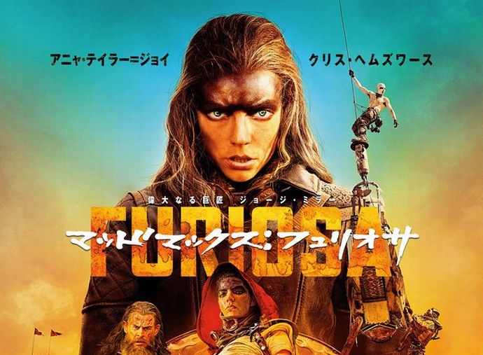 映画「マッドマックス」最新作、迫力の新ビジュアル公開…『怒りのデス・ロード』から15年前の物語！
