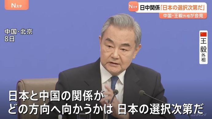 中国の王毅外相「日本は何の資格があって干渉するのか」…高市首相の台湾有事答弁に改めて反発！
