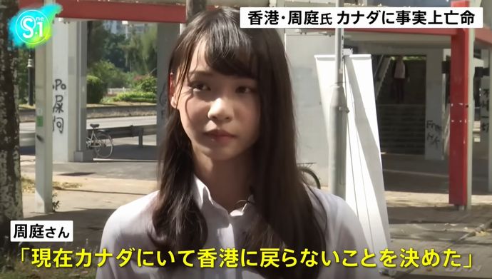 香港民主活動家・周庭さん、カナダに事実上亡命…「香港に戻らないことを決めた」！