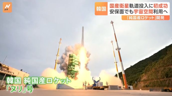 韓国産ロケット打ち上げ成功で珍記録達成にネット「技術を盗まれないようにしないと」！