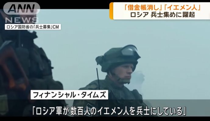 ロシアに渡航してきたイエメン人数百人を騙してウクライナ前線に投入！