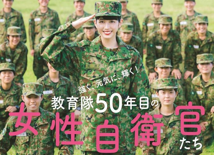 自衛隊「女性採用17％」でも止まらぬ人手不足…人員充足率90％割れの裏で進む安保危機！