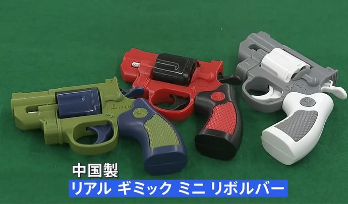 出回る「おもちゃ」の拳銃、全国で36人を銃刀法違反容疑で摘発…17種類確認も回収は2割超！