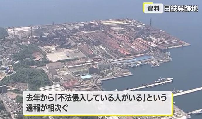 巨大廃墟工場に無断で立ち入った大学教授を逮捕…日本製鉄呉地区の跡地！