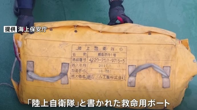 第8師団長搭乗のUH-60JAヘリ消息不明、陸所自衛隊の救命ボート発見…信頼厚い機体「一体何が」！
