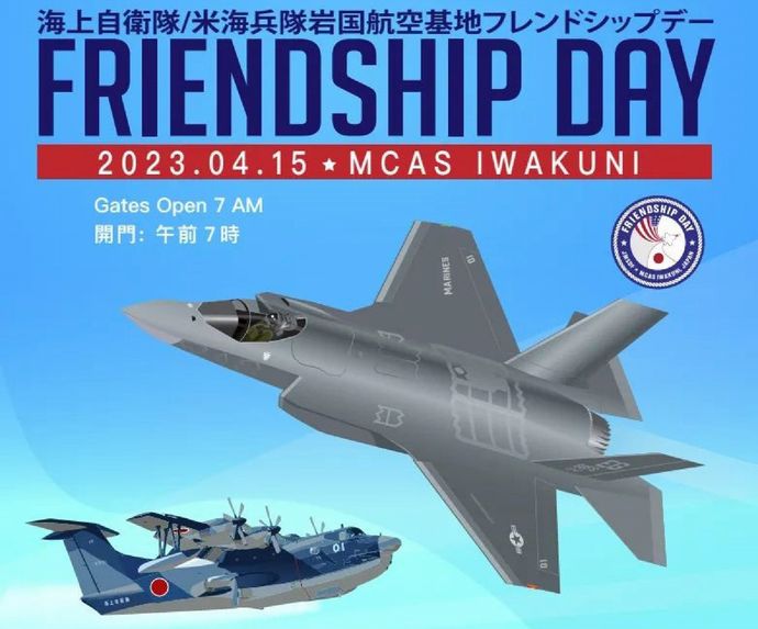 「岩国基地フレンドシップ・デー(2023年日米親善デー)」にブルーインパルス飛行決定…F-35B、オスプレイ、F16の音速突破でグランドスラムへ！