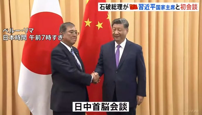 中国政府、日本との対話前向き「関係改善の勢い続く」！