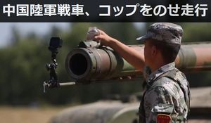 中国陸軍の99A式戦車、火砲の上に水を半分いれたコップをのせ走行…優れた安定性能を証明!