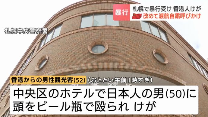 「日本人に暴行を受け負傷」中国大使館訪が訪日自粛を呼びかけ…レストランでのマナーを指摘しトラブルか！