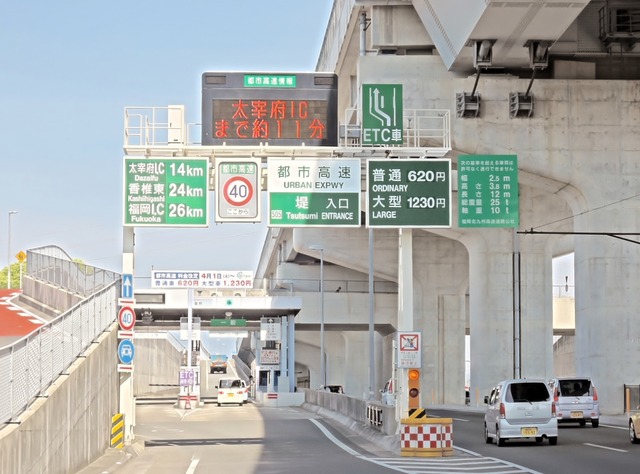 福岡高速道路環状線堤入口