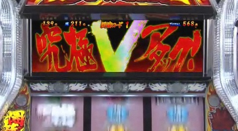 豪炎高校 究極Vアタック