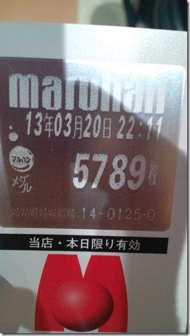 850510