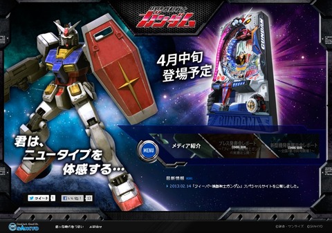 ガンダ~1