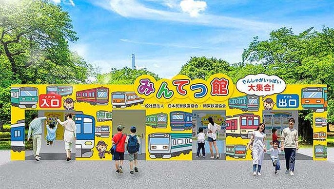 鉄道開業150年を記念する「鉄道フェスティバル」　今週末、４年ぶりに日比谷公園で開催