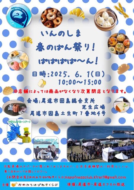 ★フライヤー画像 ブルー おもて2025