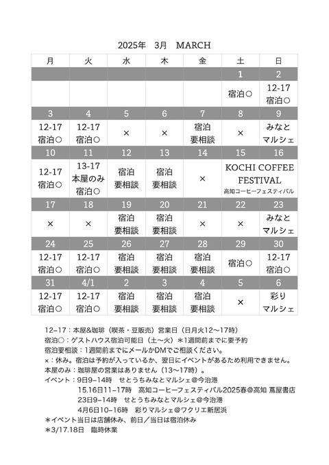 3月.1