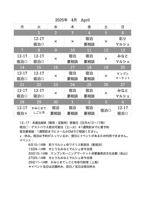 営業カレンダー.1