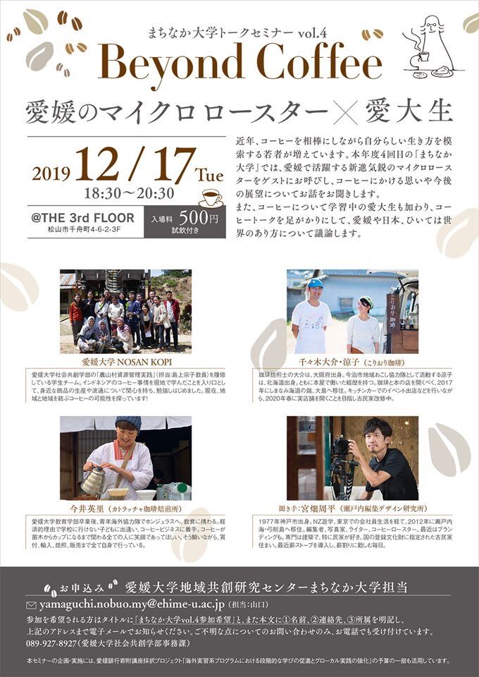こりおり珈琲の軸 本と珈琲 こりおり舎 しまなみ大島