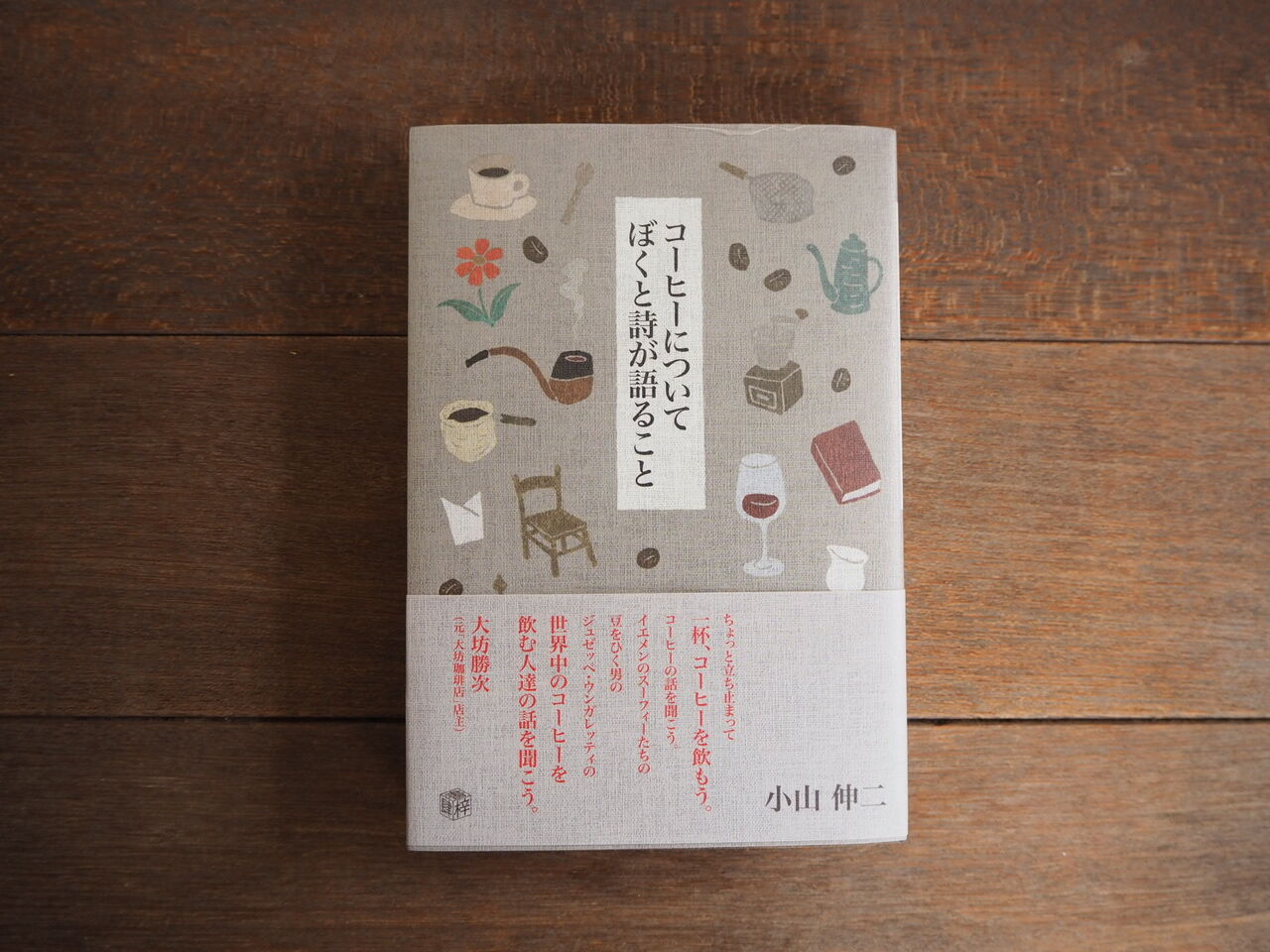 新刊入荷のお知らせ 書肆梓 文藝春秋 本と珈琲 こりおり舎 しまなみ大島 新刊入荷のお知らせ 書肆梓 文藝春秋 本と珈琲 こりおり舎 しまなみ大島