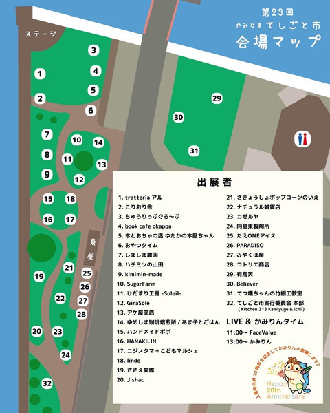 ブースマップ (1)