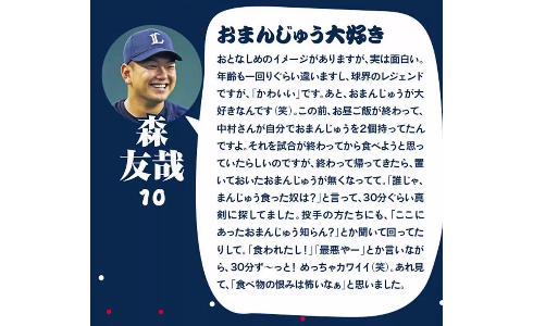 プロ野球3大ミステリー おかわり君の饅頭 阿部の打球 あと一つは jのある風景 プロ野球3大ミステリー おかわり君の饅頭 阿部の打球 あと一つは jのある風景