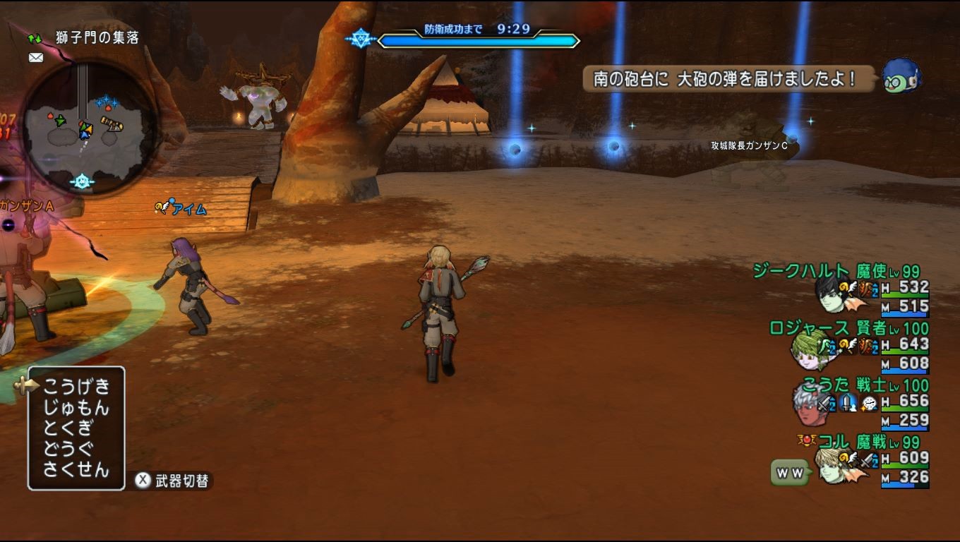 防衛軍ボス討伐攻略 深碧の造魔兵団 深翠の魔壊将ブラゴ モミトーク